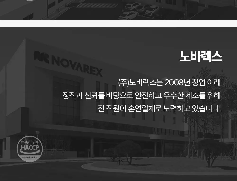 [김종국PICK]익스트림 트리플 아르기닌 6200mg*15포(15일분) 상세페이지 38